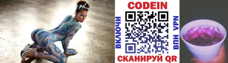 Кодеиновый сироп Lean Purple Drank  Купить где  Кремёнки 