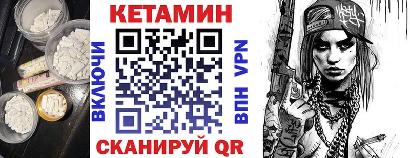 КЕТАМИН VHQ  Купить где  Кремёнки 